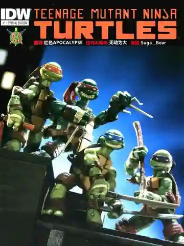 忍者神龟玩具漫画海报