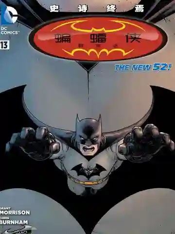 蝙蝠侠群英会海报