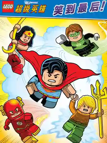 乐高DC超级英雄海报