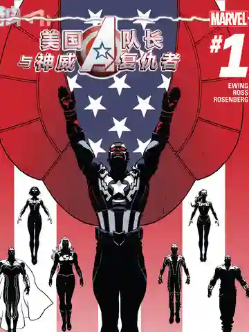 美国队长与神威复仇者AvengersNOW海报