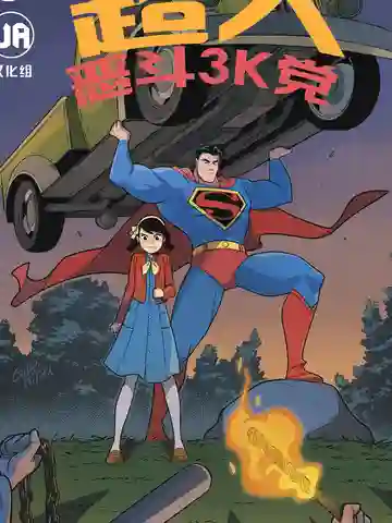 超人恶斗3K党海报