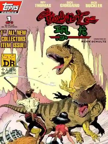 凯迪拉克与恐龙漫画